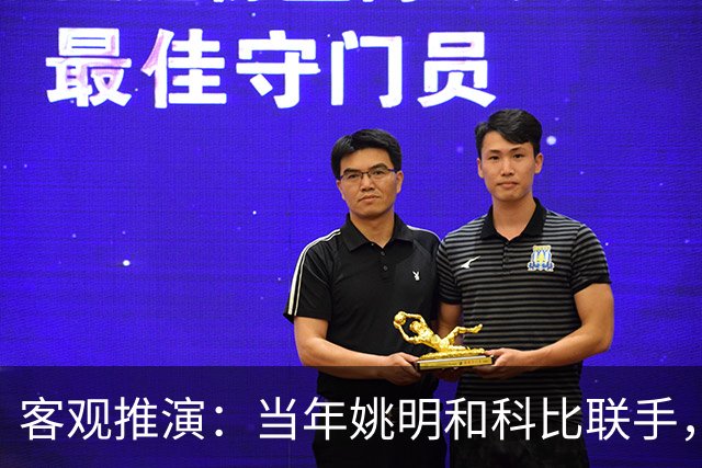 客观推演：当年姚明和科比联手，至少赢得2个以上冠军！